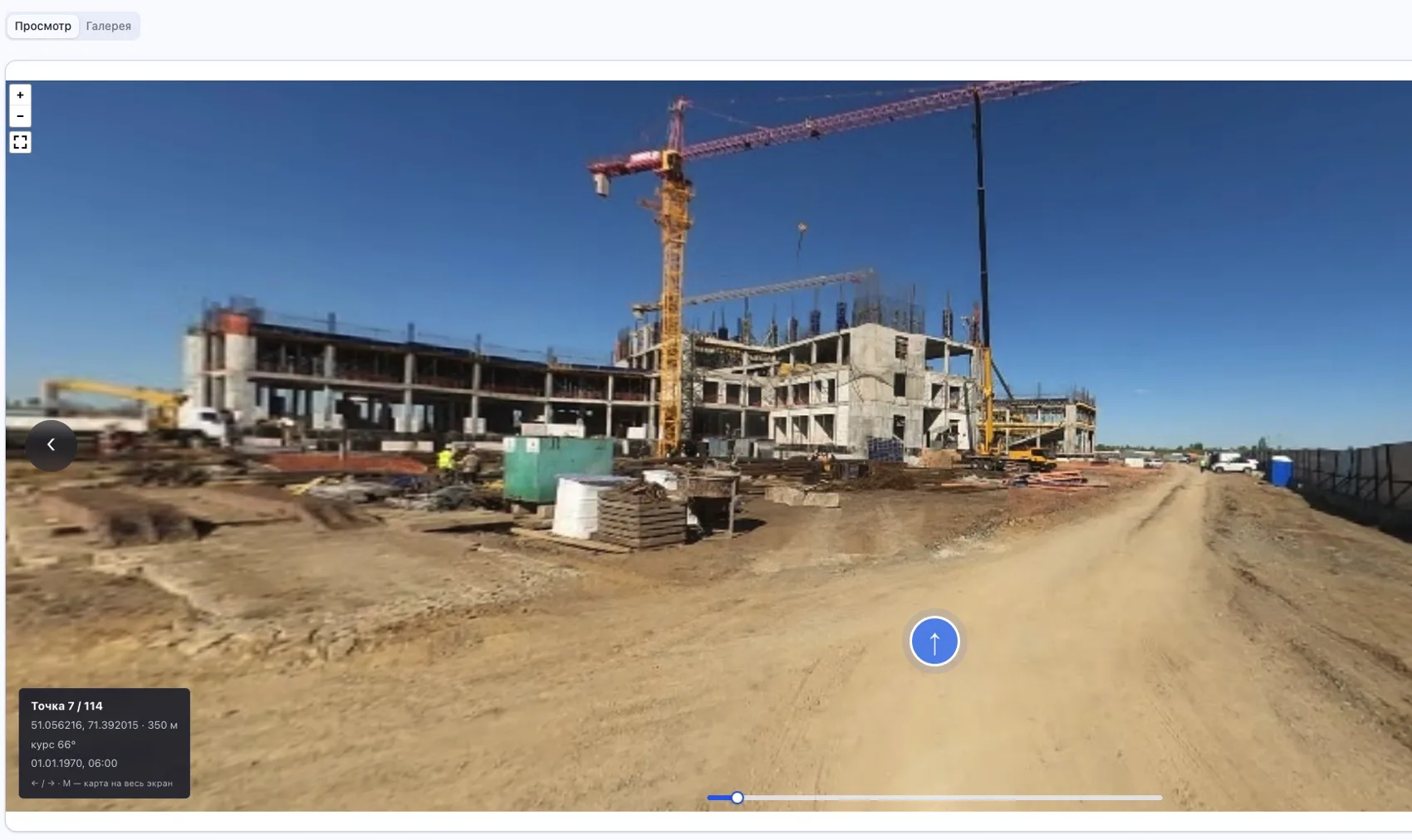 Панорамный 360° обзор